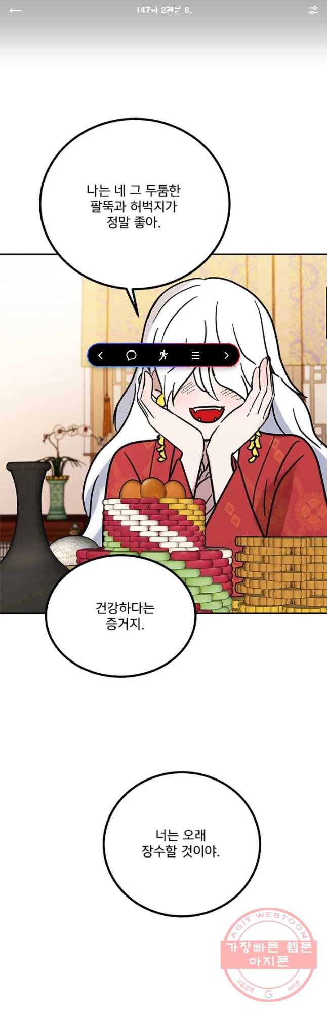 소녀신선 147화 2관문 8 1
