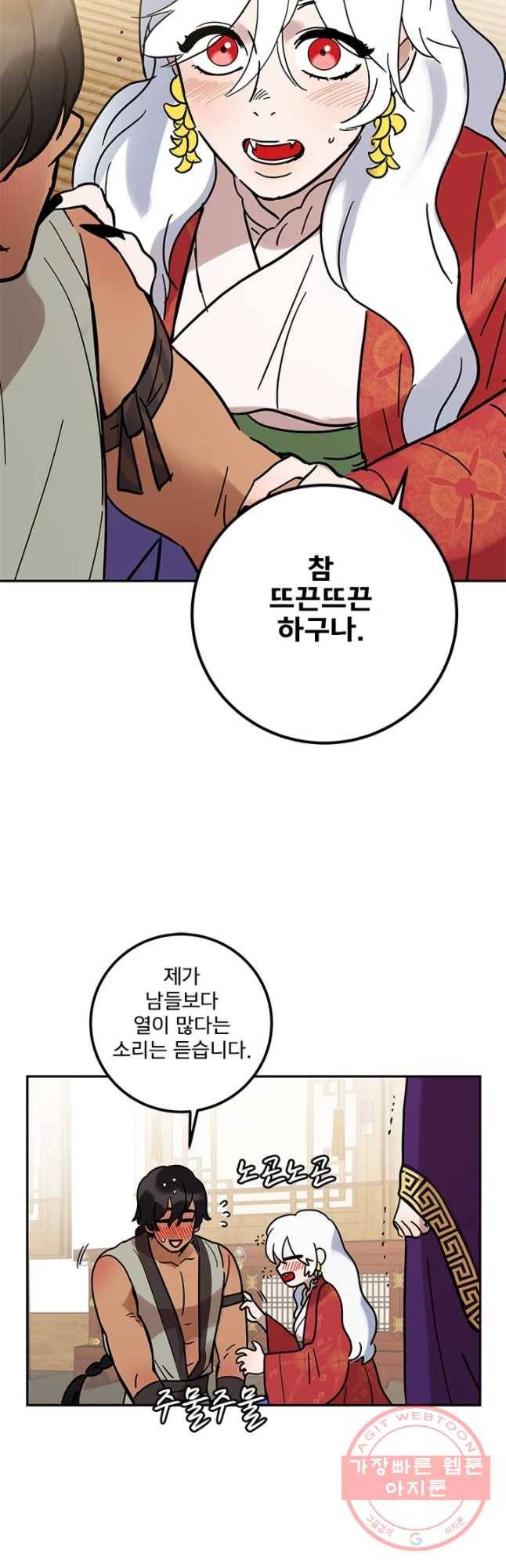소녀신선 147화 2관문 8 6