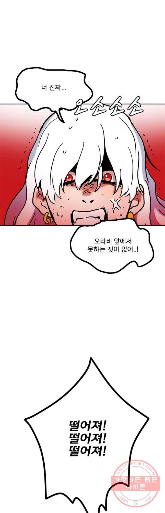 소녀신선 147화 2관문 8 7