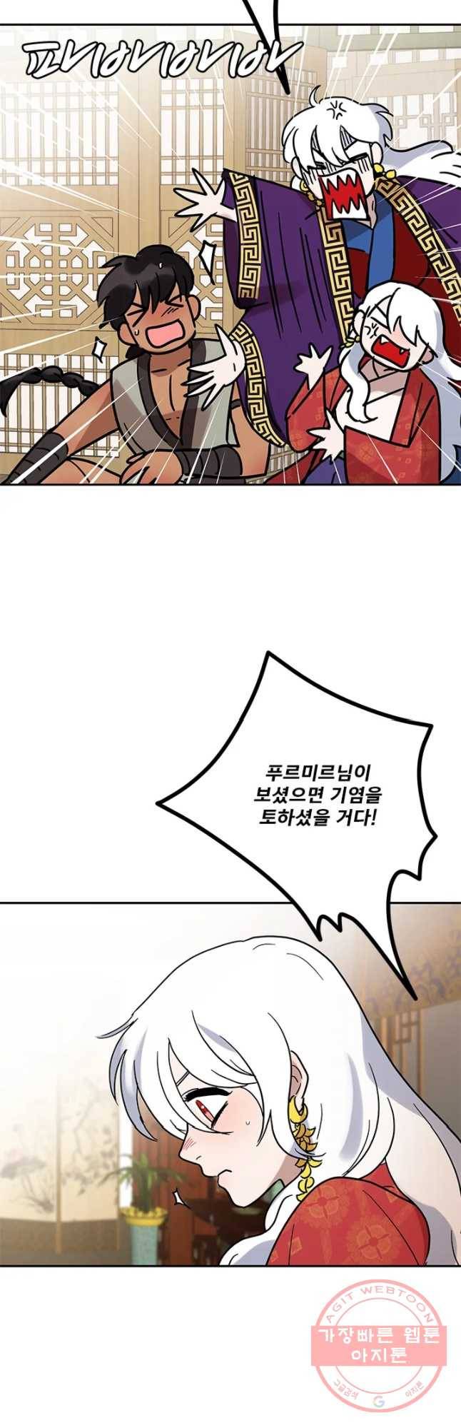 소녀신선 147화 2관문 8 8