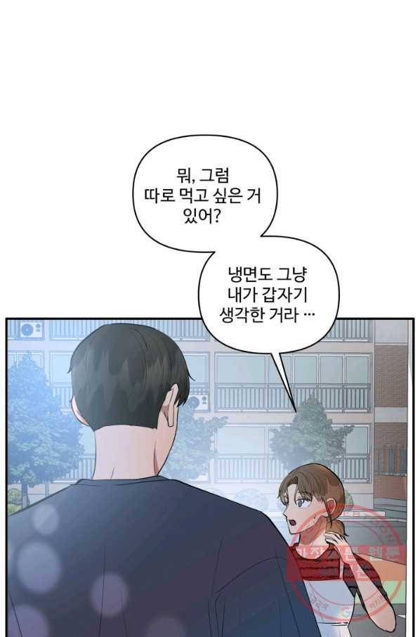 어른이 48화 1