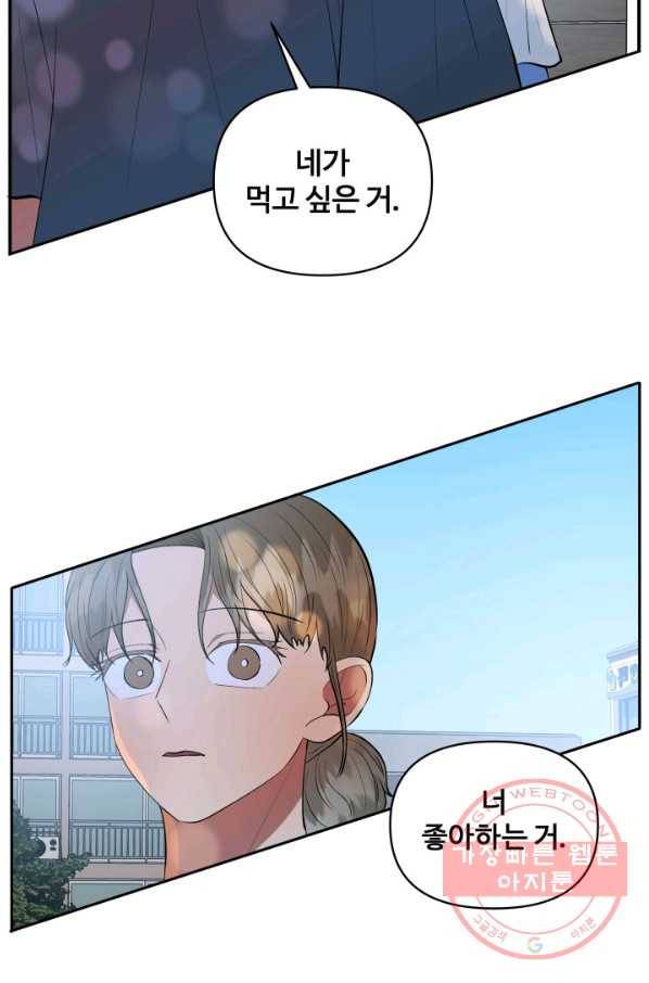 어른이 48화 2