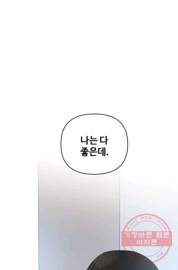 어른이 48화 3