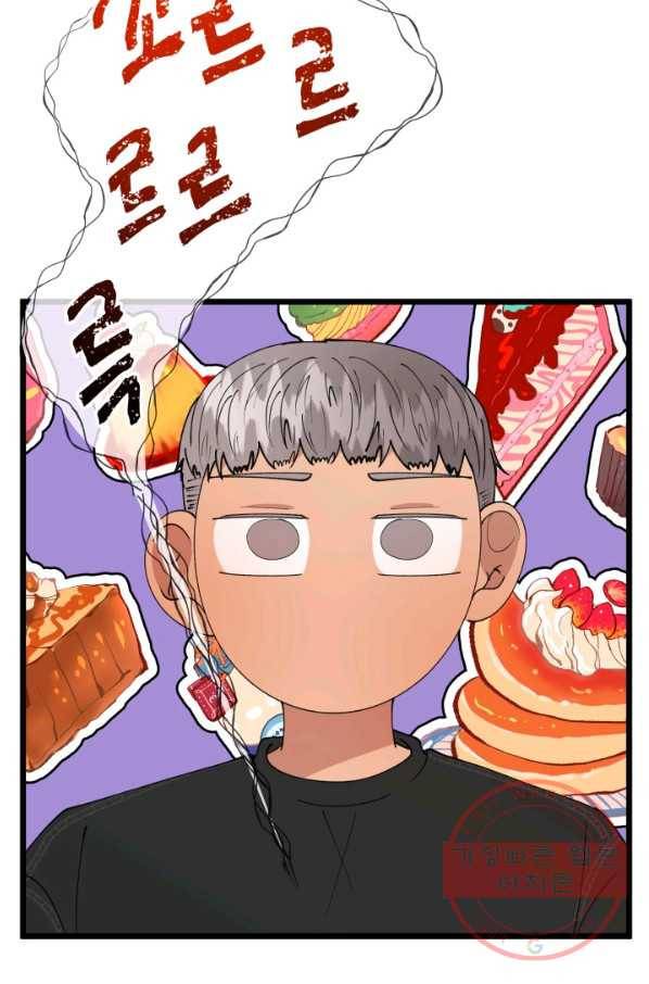어른이 48화 5
