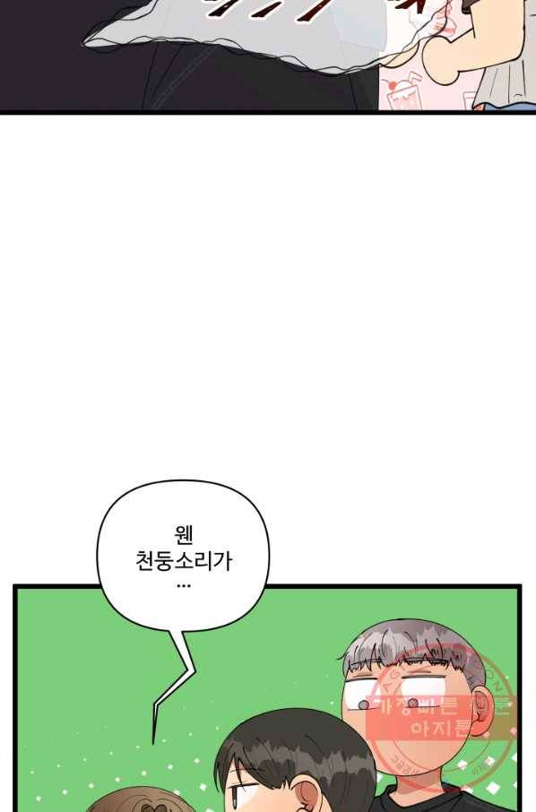 어른이 48화 7