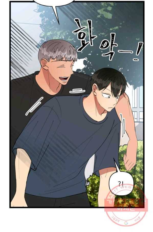 어른이 48화 9