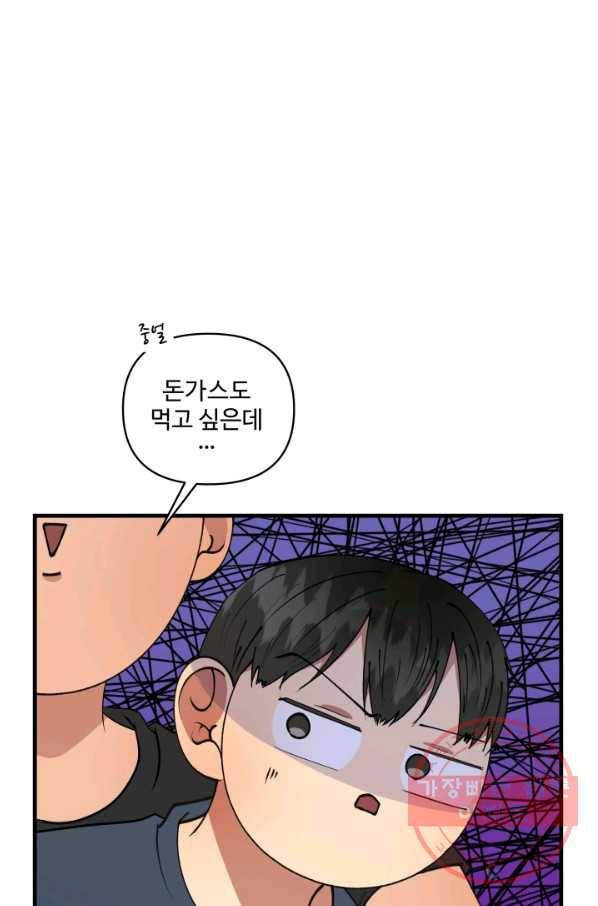 어른이 48화 10