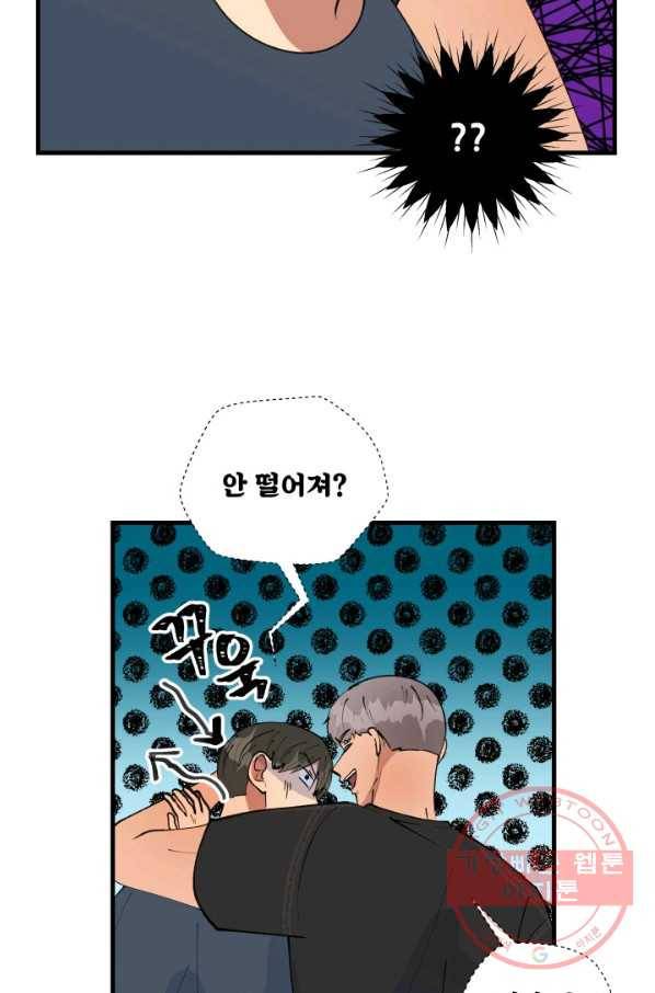 어른이 48화 11