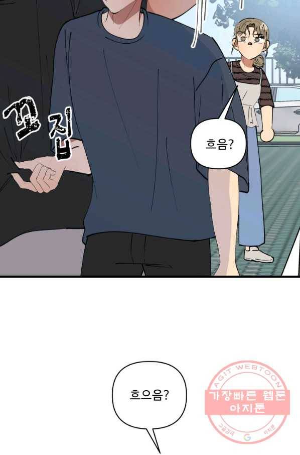 어른이 48화 13