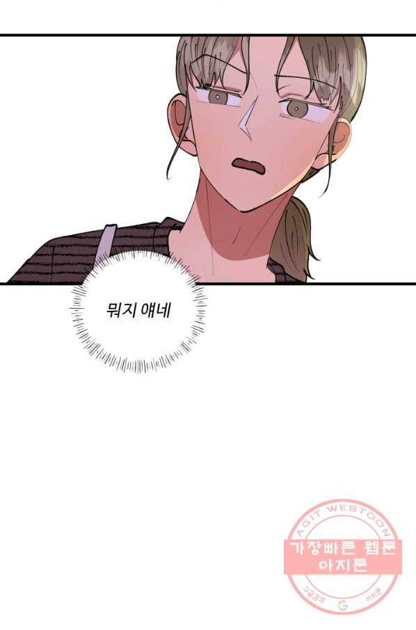 어른이 48화 14