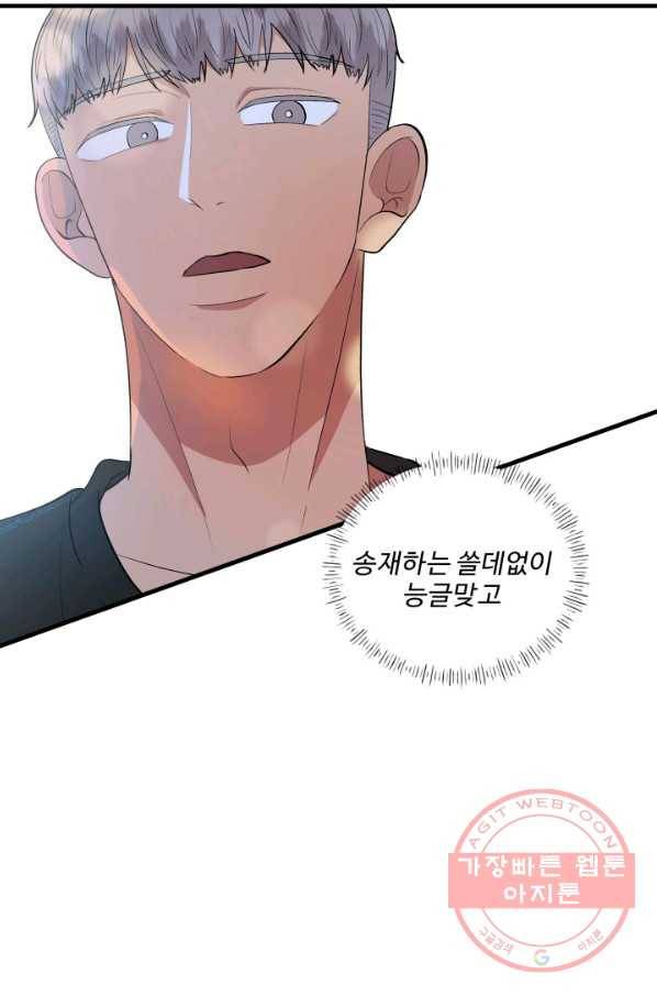 어른이 48화 15