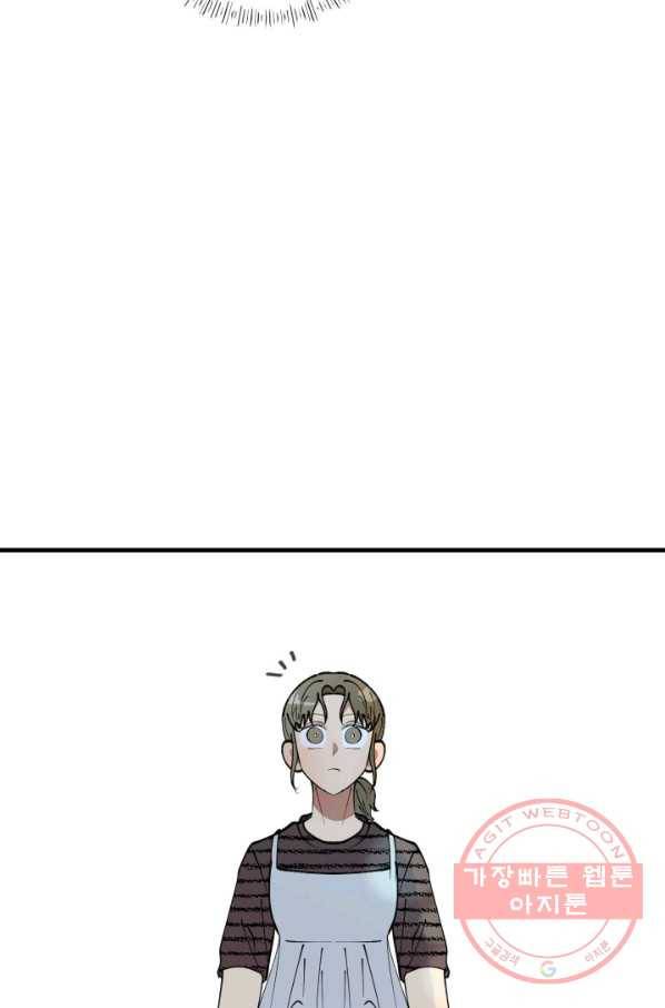 어른이 48화 17