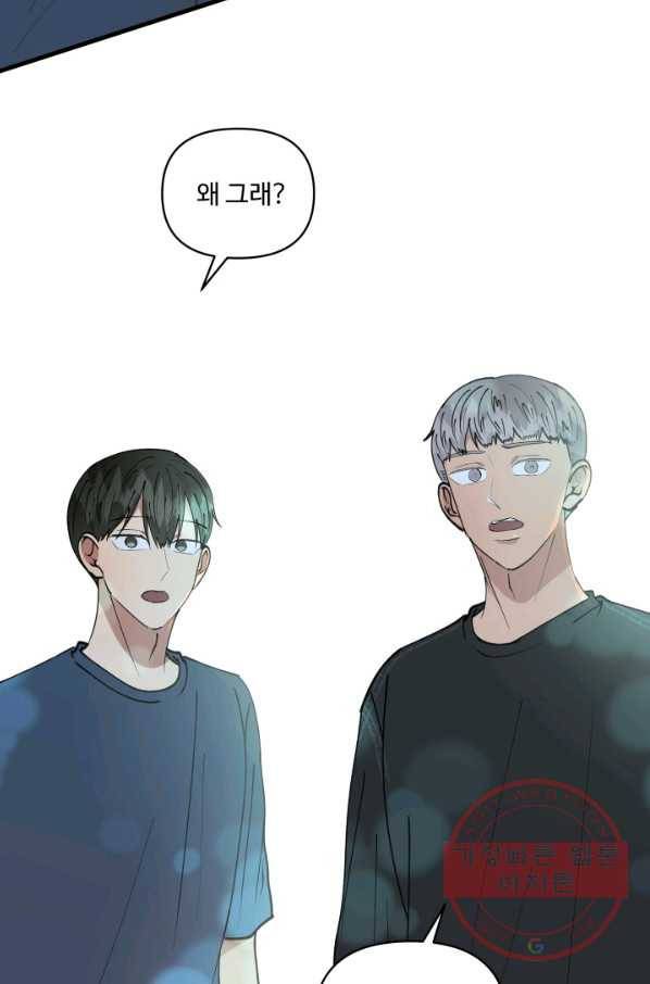 어른이 48화 19