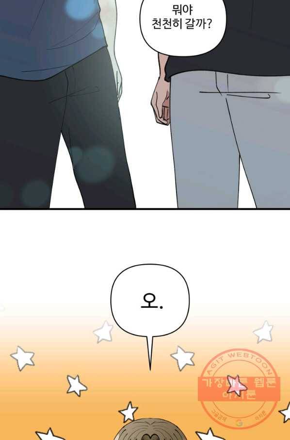 어른이 48화 20