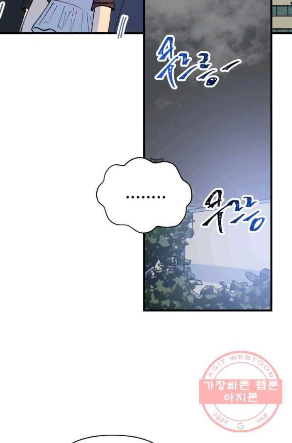 어른이 48화 24
