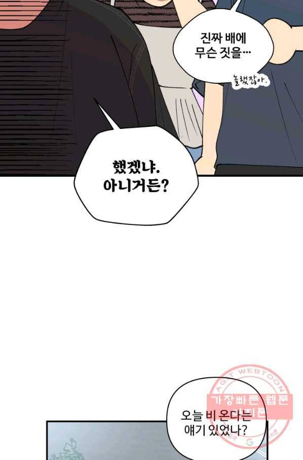 어른이 48화 26