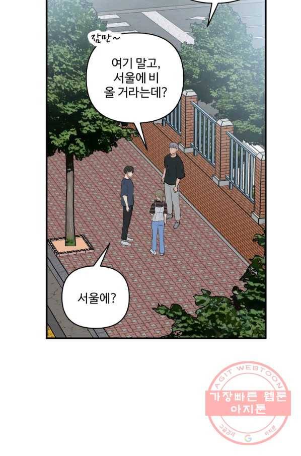 어른이 48화 27