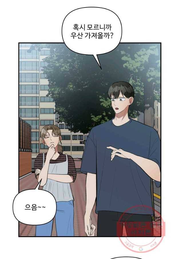 어른이 48화 28