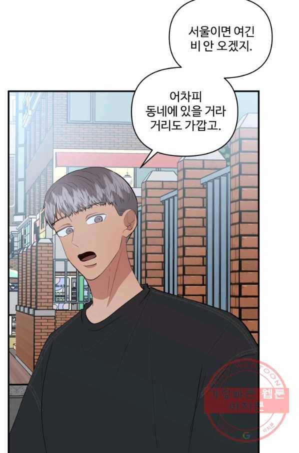어른이 48화 29