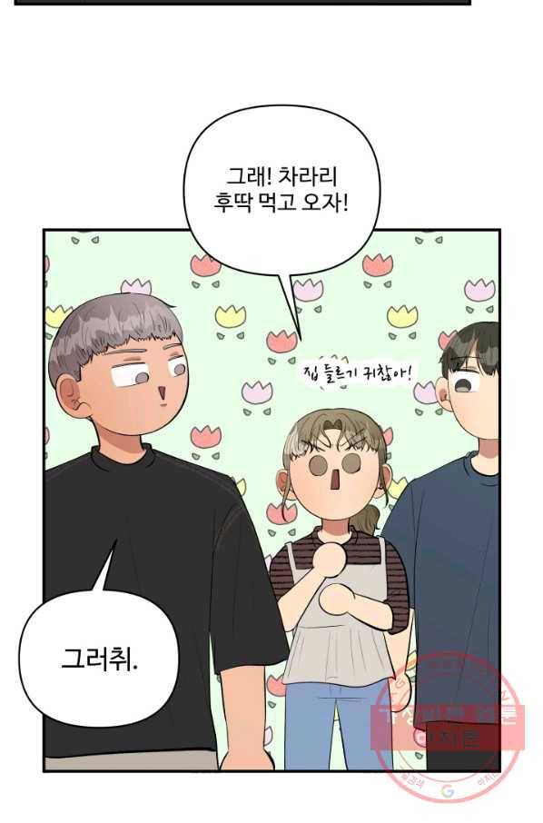 어른이 48화 30