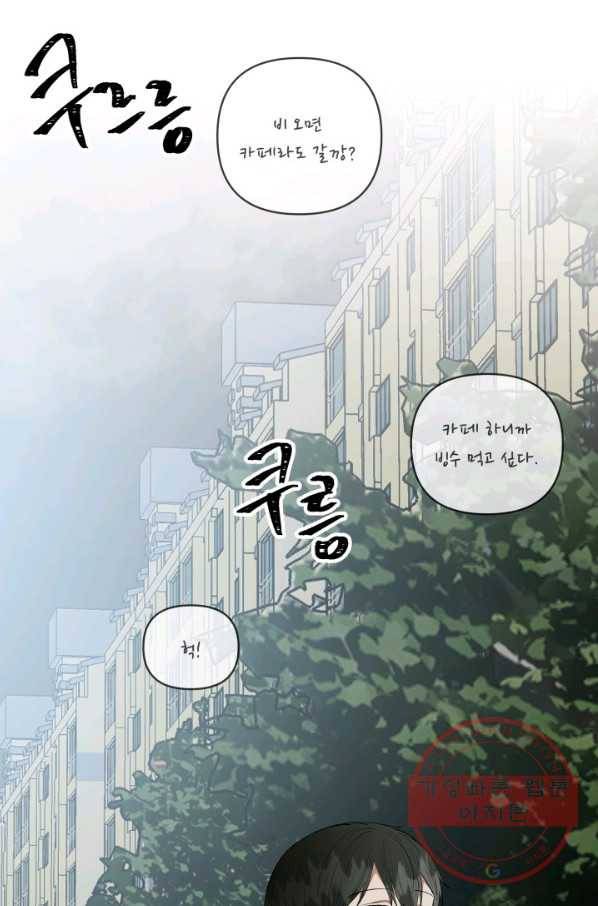 어른이 48화 31