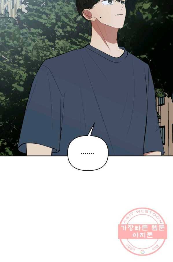어른이 48화 32