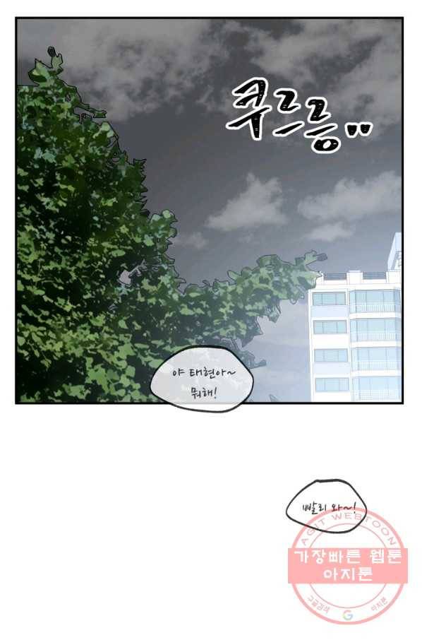 어른이 48화 33
