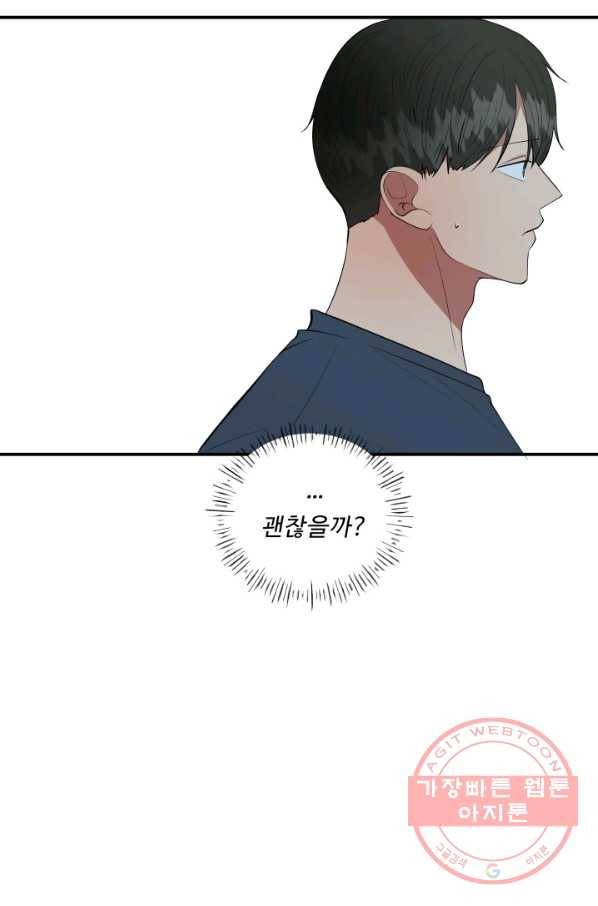 어른이 48화 34