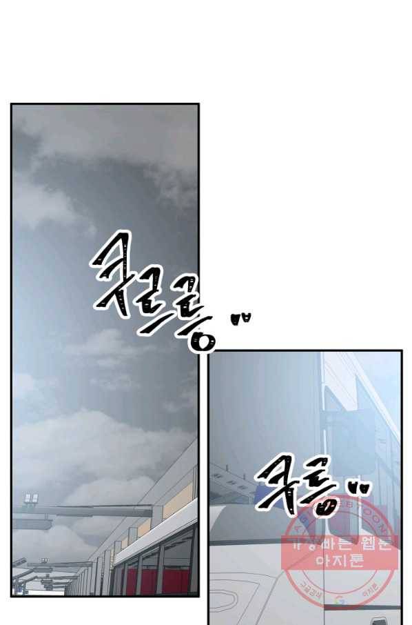 어른이 48화 36