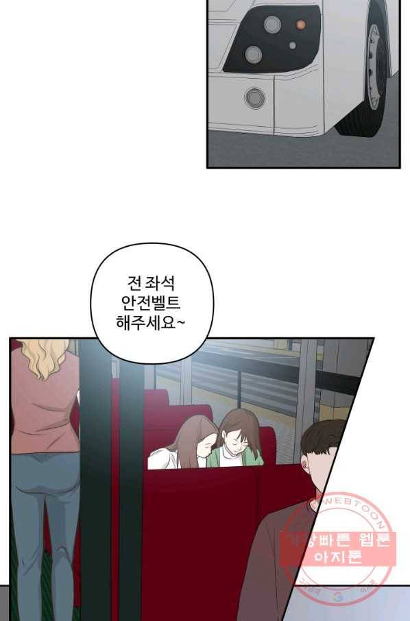 어른이 48화 37