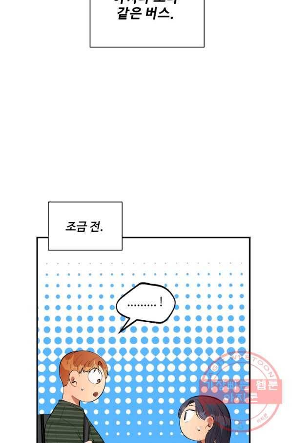 어른이 48화 41