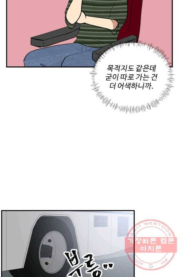 어른이 48화 47