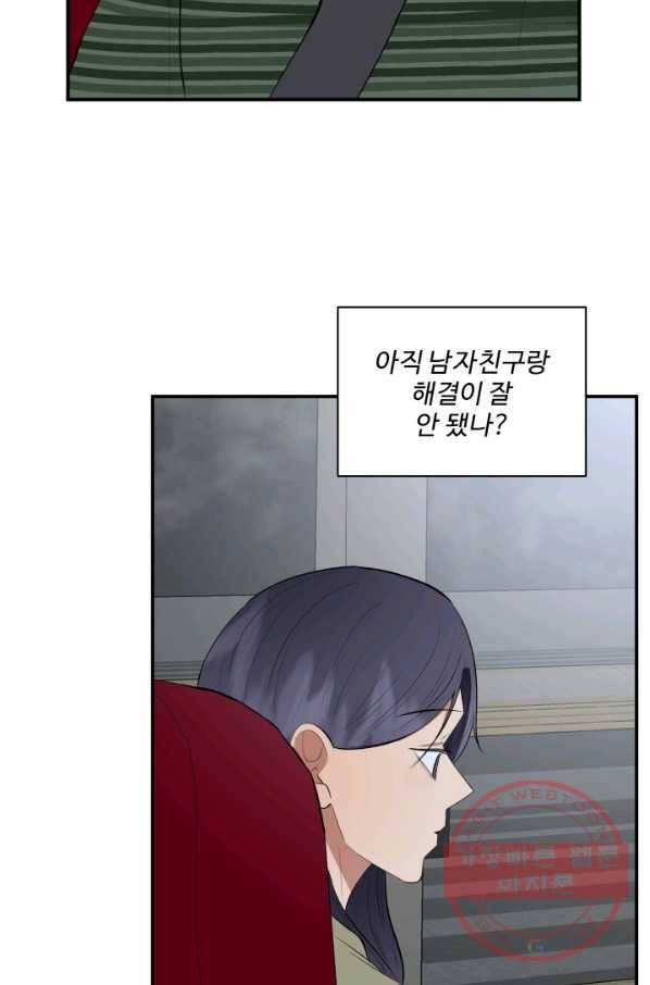 어른이 48화 50