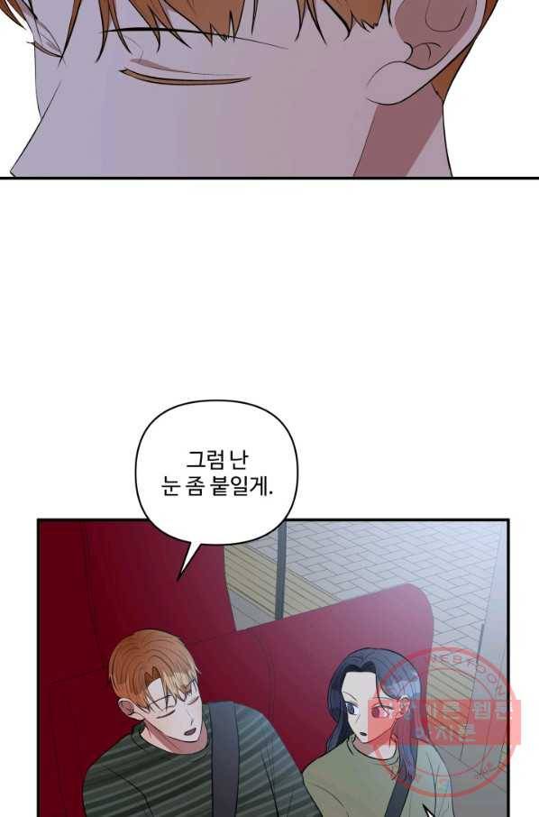 어른이 48화 54