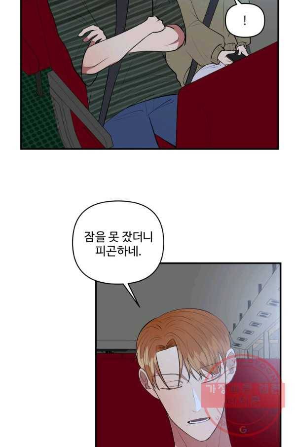 어른이 48화 55