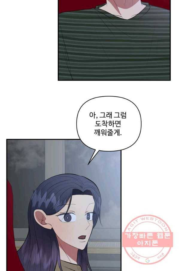 어른이 48화 56