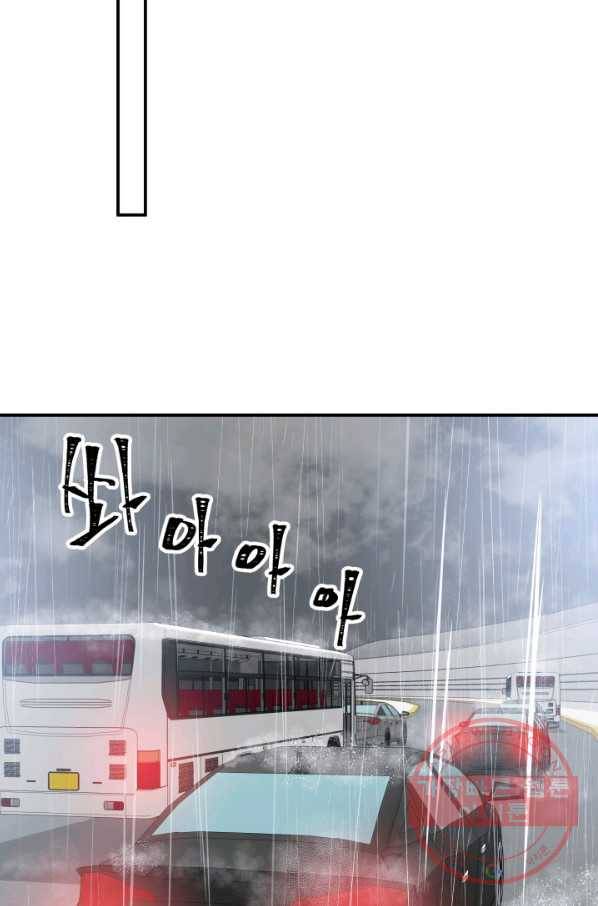 어른이 48화 59