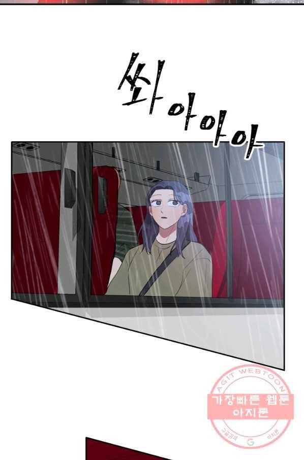 어른이 48화 60