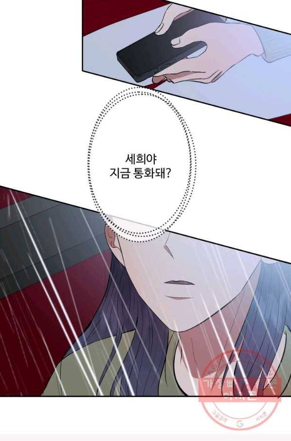 어른이 48화 61