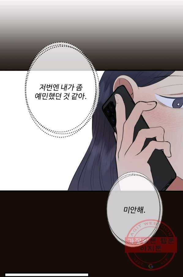 어른이 48화 62