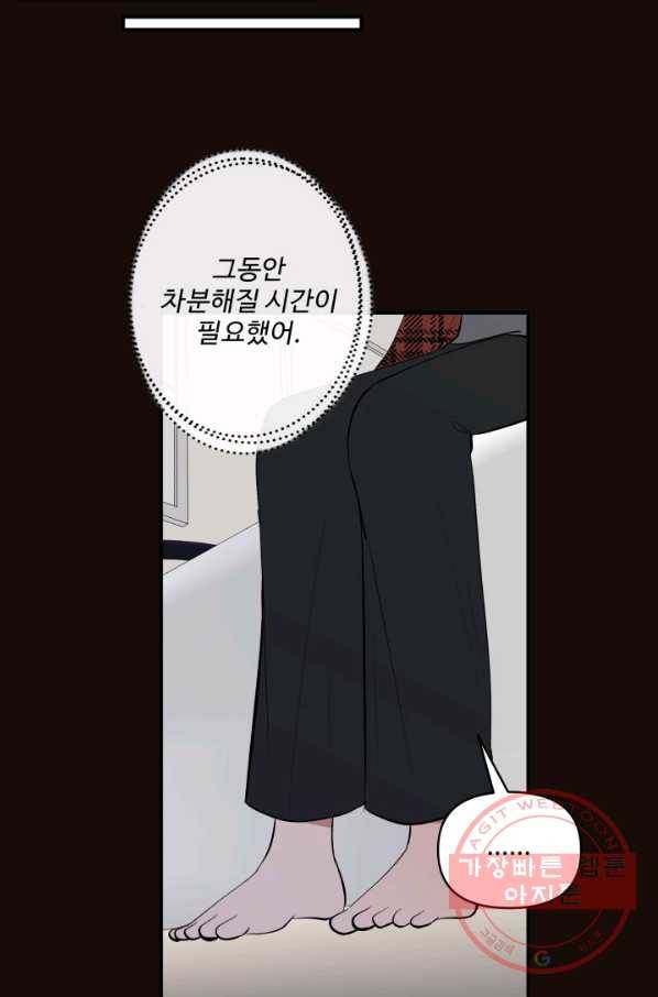 어른이 48화 63