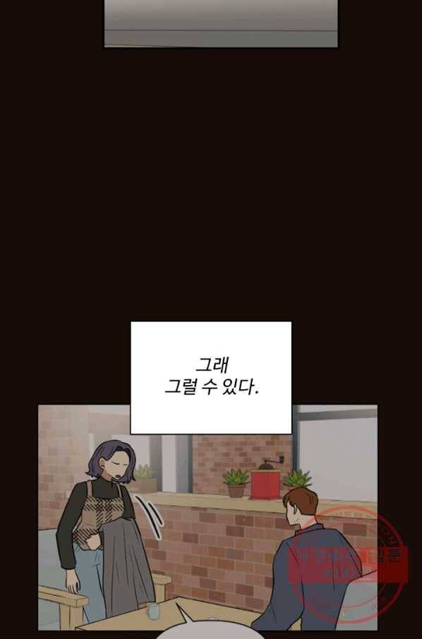 어른이 48화 64