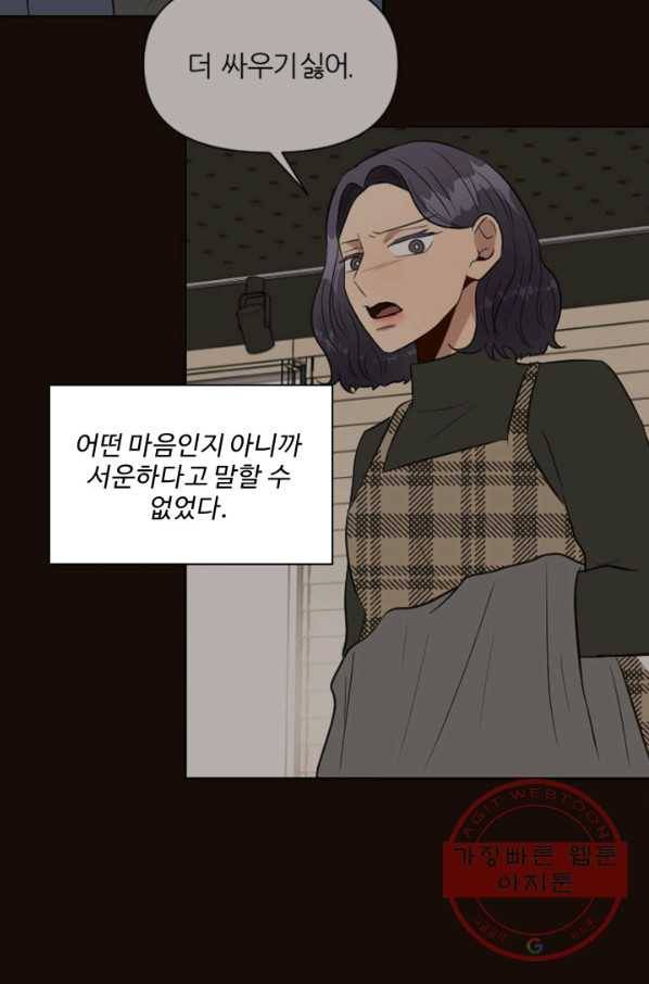 어른이 48화 66