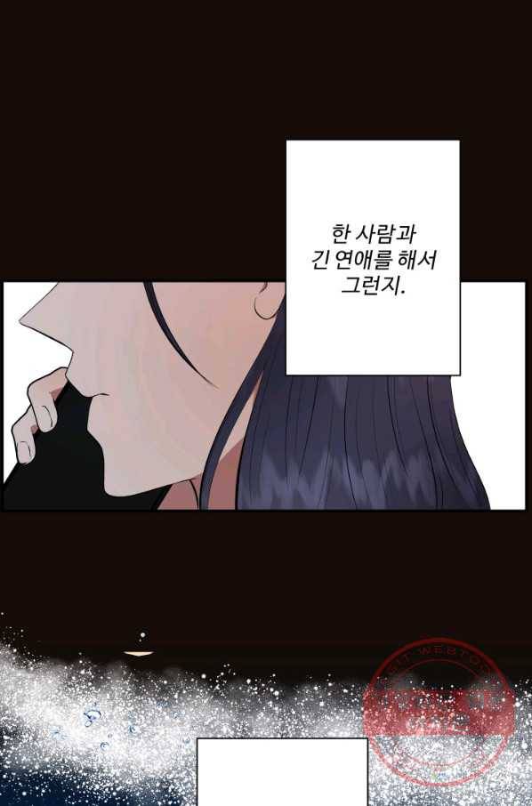 어른이 48화 68