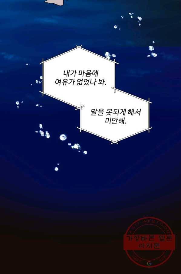 어른이 48화 70