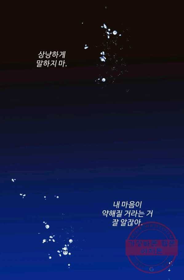 어른이 48화 71