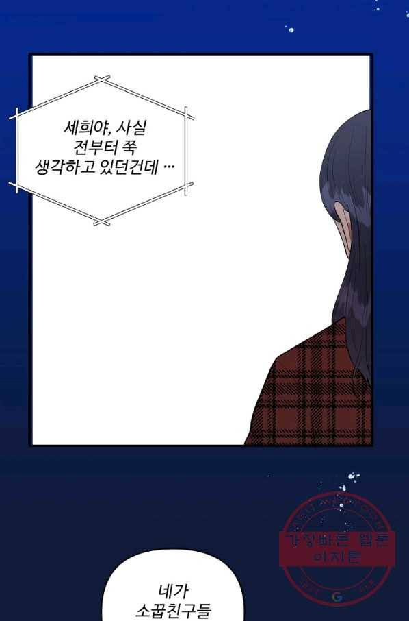 어른이 48화 72