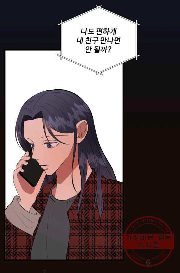 어른이 48화 74