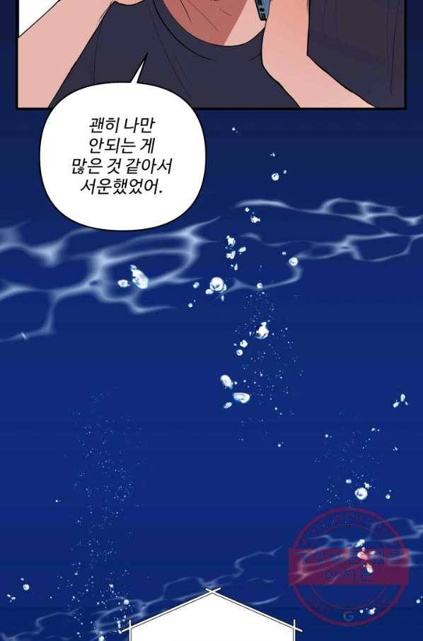 어른이 48화 77