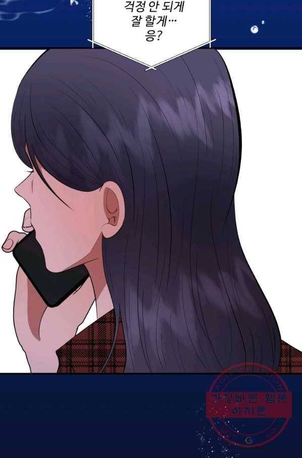 어른이 48화 78